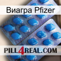 Виагра Pfizer viagra2